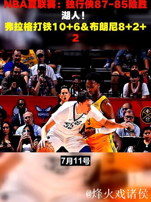 痛失好局!弗拉格砍下42分,可惜独行侠加时赛8中1不敌爵士 痛失好局!弗拉格砍下42分,可惜独行侠加时赛8中1不敌爵士