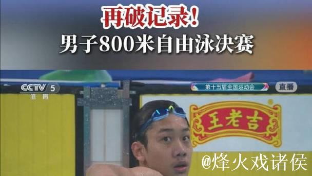 未来无限!张展硕勇夺三金创三纪录 未来无限!张展硕勇夺三金创三纪录