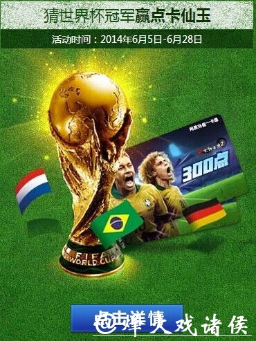 世界杯竞猜网站的发展趋势大揭秘 世界杯竞猜网站的发展趋势大揭秘