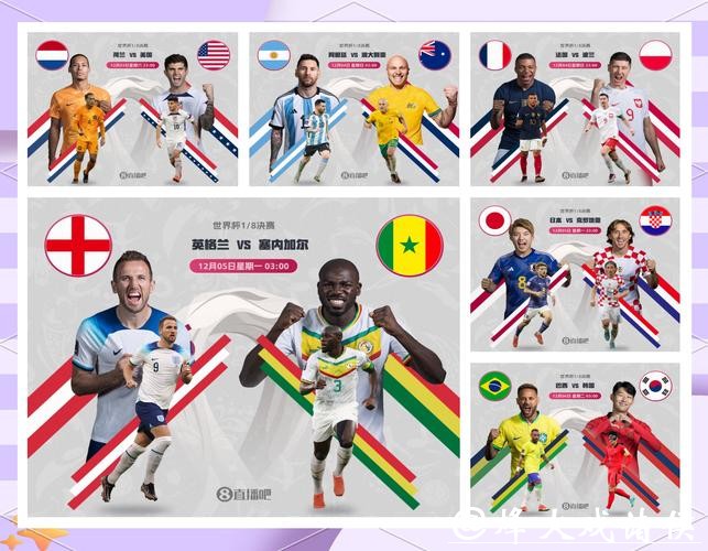 世界杯滚球比赛分析与预测教学