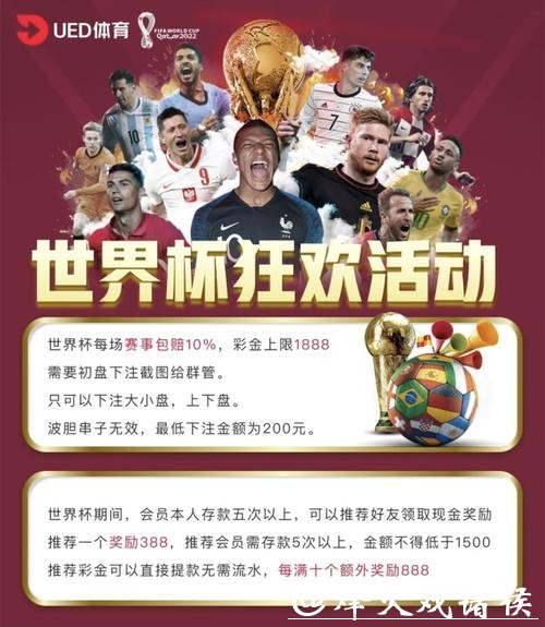 世界杯投注平台攻略：注册送彩金的平台有哪些？