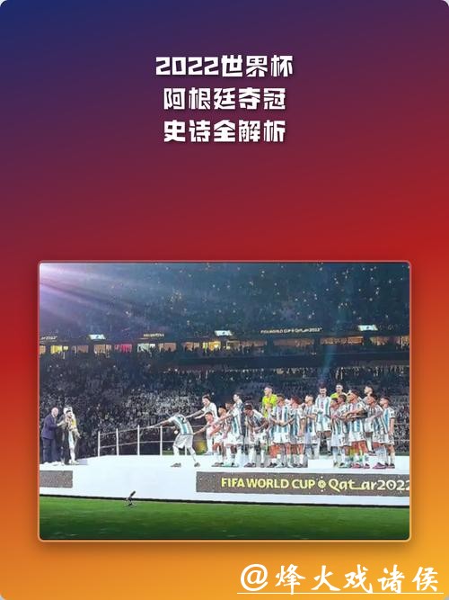 全面解读世界杯比赛推荐
